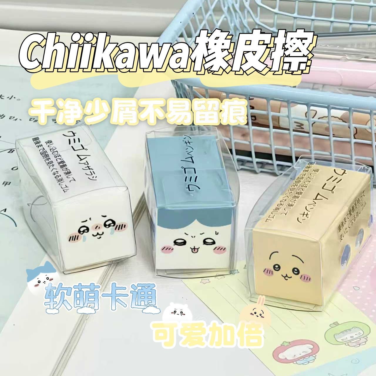 Stationery Warehouse - Penghapus Chiikawa Lucu Kartun Karet Bersih